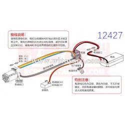WLTOYS 12427 Brushless Motor Kit, Manual
